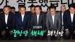 김성태, 깜짝 혁신안 발표에 한국당 ’발칵’ / YTN