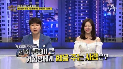 기성용, 축구화 이니셜 때문에 한혜진과의 연애 들켰다?!