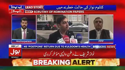 Ab Pata Chala - 18th June 2018