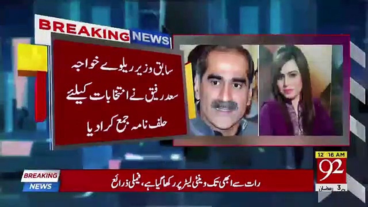 Shafaq Hira is Saad Rafique's second wife. Saad Rafique finally admits