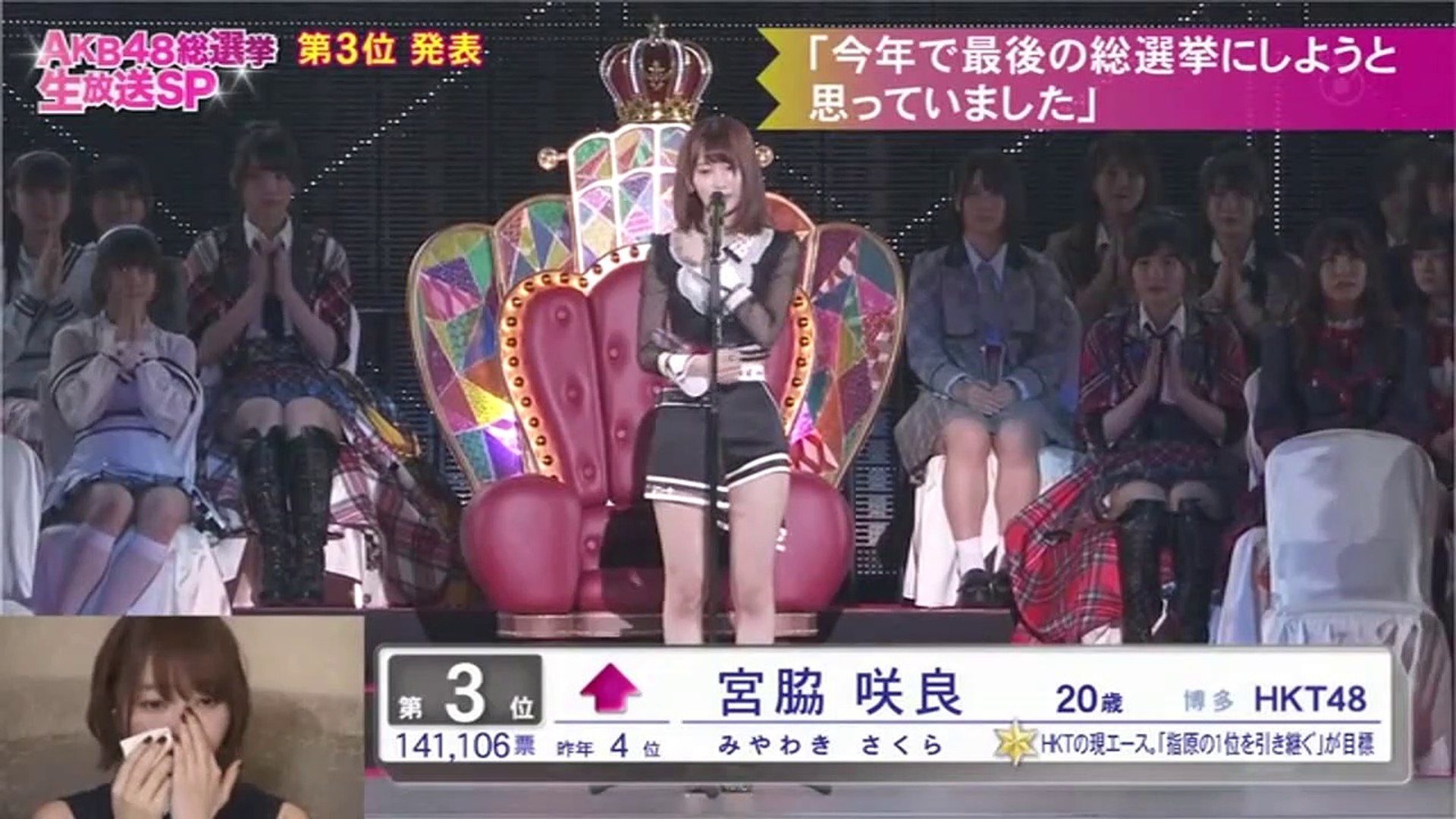 宮脇咲良 3位のスピーチ さっしーごめんなさい Sayaka Miyawaki 3rd Speech Says I M Sorry Hkt48 18 06 16 Video Dailymotion