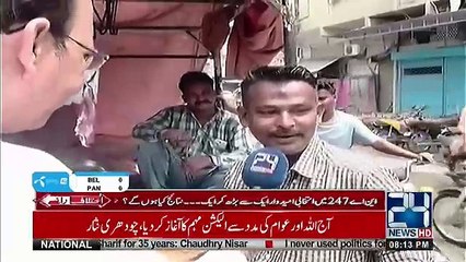 Ikhtilaf e Rai - 18th June 2018