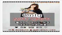 강릉출장안마【카톡 ACE8377】O7O_8O64_1183【S++관리사】 강릉출장마사지★전국24시출장업소 강릉출장안마 강릉출장마사지↔강릉출장샵⇔강릉출장마사지♣강릉출장안마