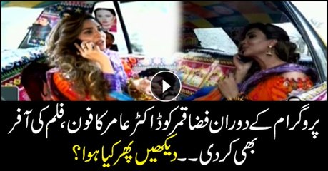 Fizza Qamar gets film offer during candid interview