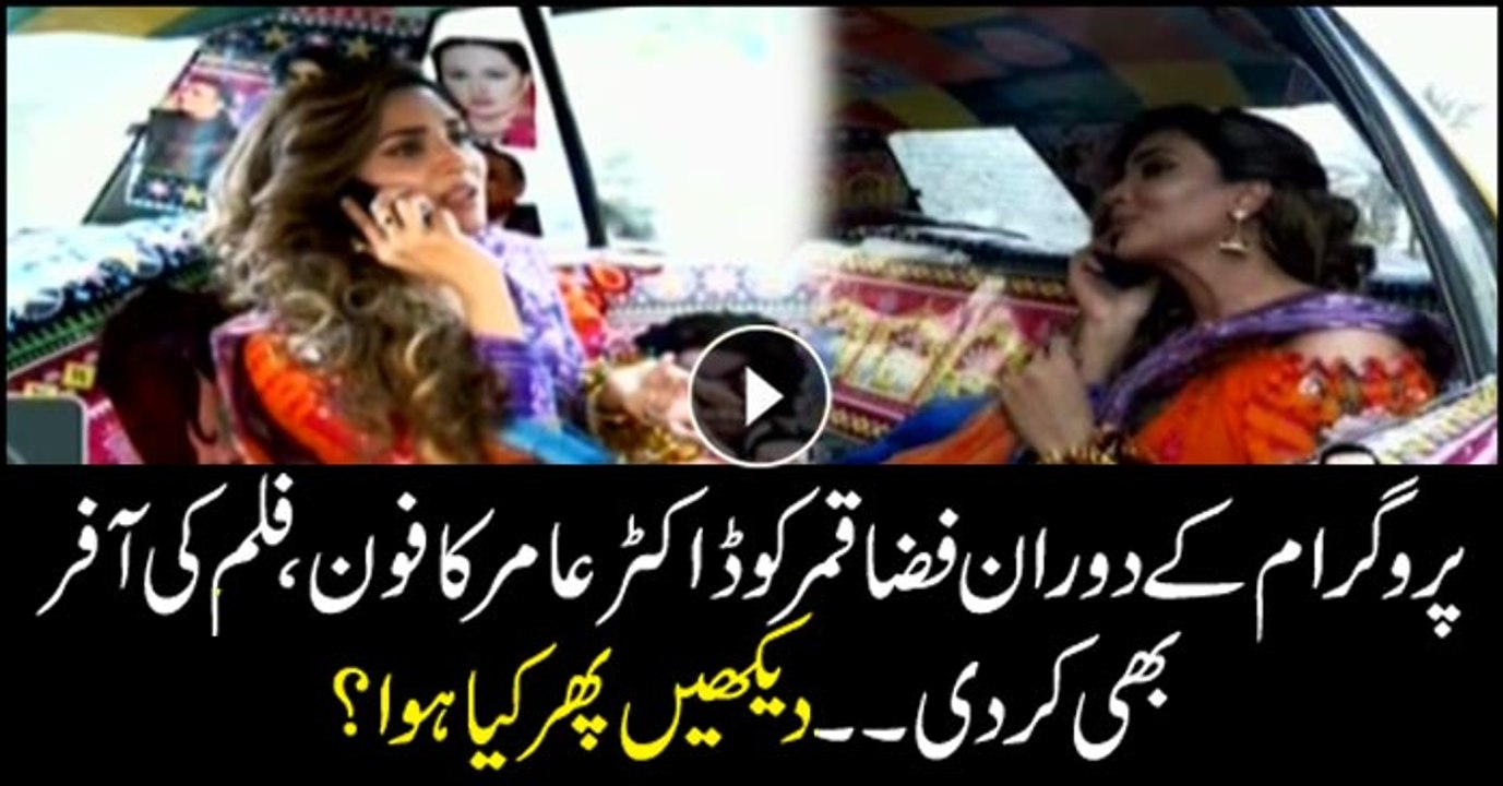 Fizza Qamar gets film offer during candid interview