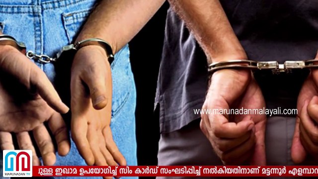 5 malayalees arrested in Saudi