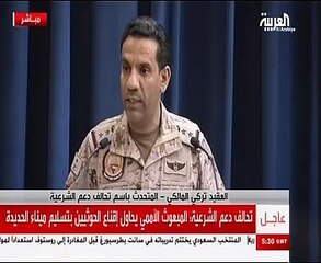 "التحالف العربى": تحرير الحديدة سيوقف تهريب الأسلحة الإيرانية للحوثيين