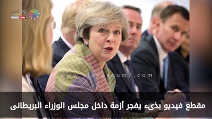 مقطع بذئ يفجر أزمة داخل كجلس الوزراء البريطانى