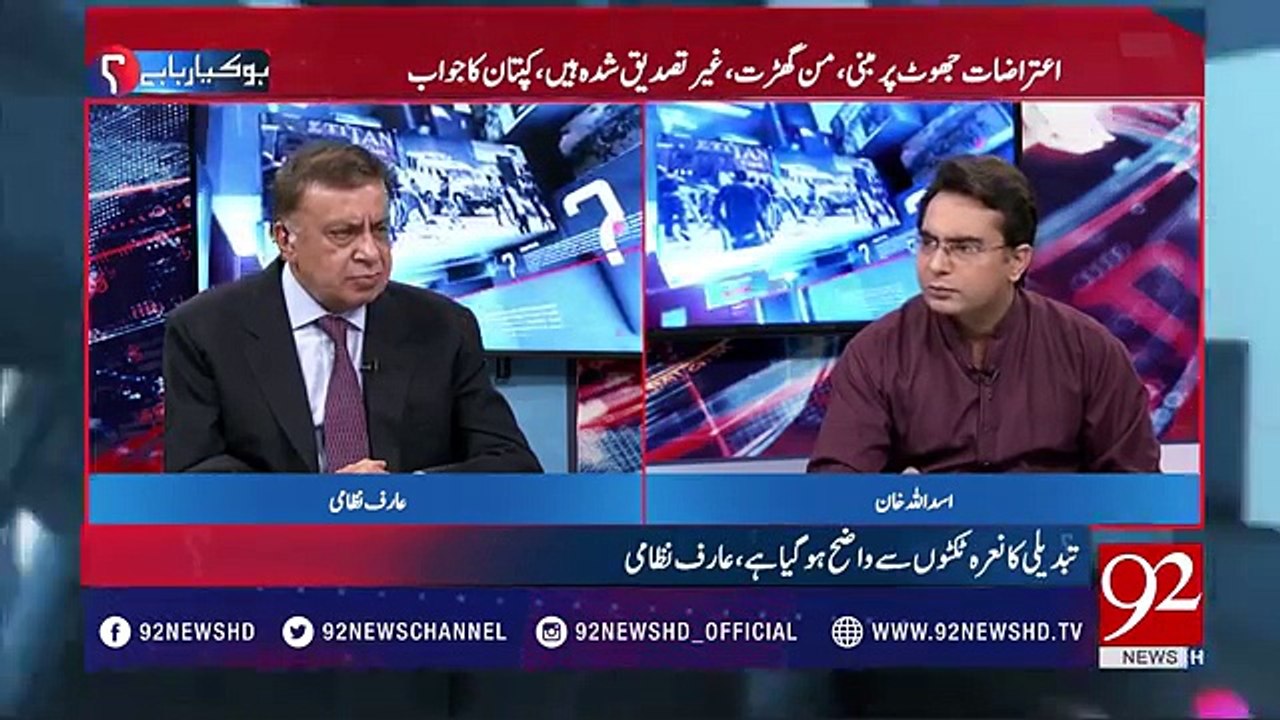 Iftikhar Chaudhry Ko Itna Nahi Girna Chahye- Arif Nizami Criticizes Iftikhar Chaudhry Over Pursuing Sita White Issue