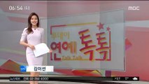 [투데이 연예톡톡] '인랑' 정우성-강동원-최민호, 스크린 출격
