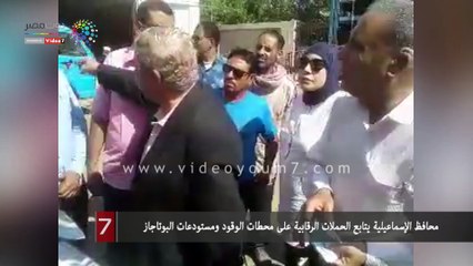 محافظ الإسماعيلية يتابع الحملات الرقابية على محطات الوقود ومستودعات البوتاجاز