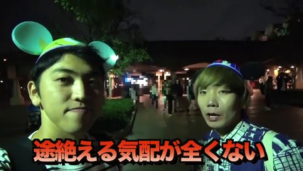 【検証】ディズニーシーには何時までいられるのか？