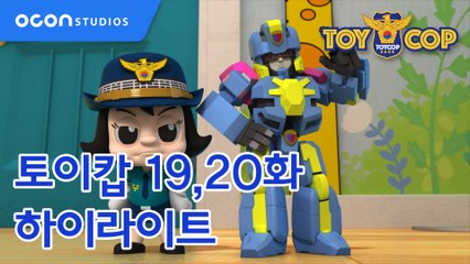 robot toy cop