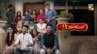 Suno Chanda Episode #19 HUM TV Drama 4 June 2018