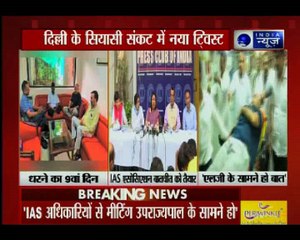 दिल्ली के सियासी संकट में नया मोड़, IAS एसोसिएशन केजरीवाल से बातचीत को तैयार