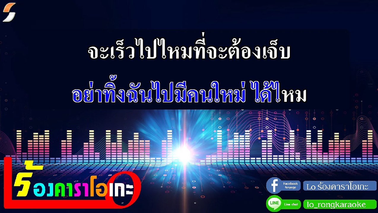 เร็ว คาราโอเกะ กีตาร์สด - วงzoom Midi Karaoke