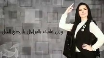 ديانا كرزونحنا كبار البلدكلمات :المشير حابس المجاليالحان: الموسيقار جميل العاصتوزيع: موسقي خالد مصطفى halidmustafa_ كلمات الموال :عمر ساريلحن الموال: