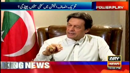 Imran Khan speaks up about Zulfi Bukhari incident