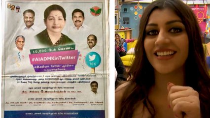 அதிமுக ட்விட்டர் ஆர்மி ஆரம்பம் | ஹைகோர்ட் நீதிபதி வி.தனபாலன் காலமானார்- வீடியோ