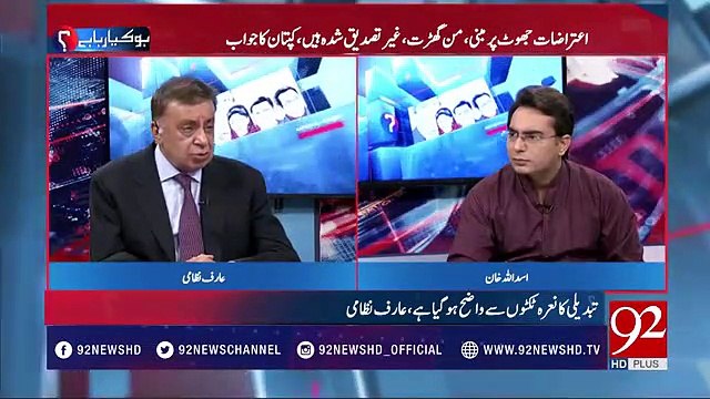 Iftikhar Chaudhry Ko Itna Nahi Girna Chahye- Arif Nizami Criticizes Iftikhar Chaudhry Over Pursuing Sita White Issue