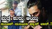 ದುನಿಯಾ ಮಗನ ಪೈಲ್ವಾನ್ ಡೈಲಾಗ್‌ಗೆ ಕಿಚ್ಚ್ ಹೇಳಿದ್ದೇನು..!! | FIlmibeat Kannada