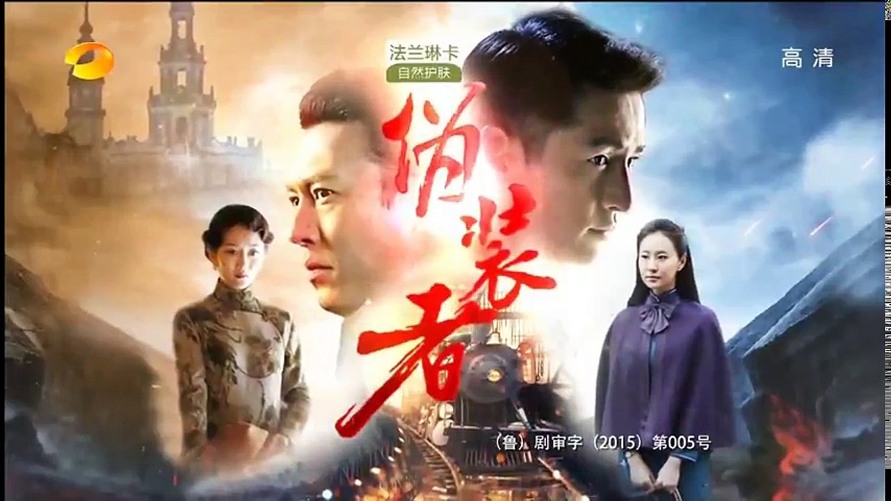 偽裝者45