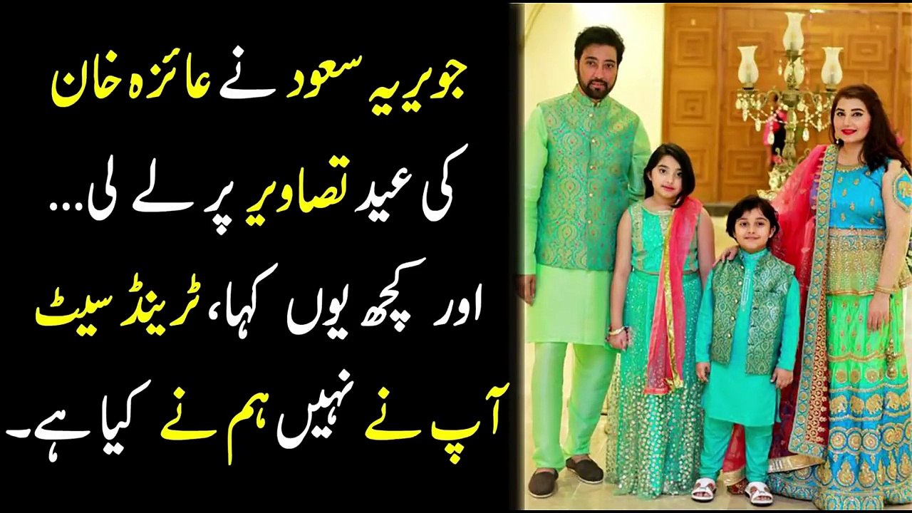 Javeria Saud Beautiful Reply To Ayeza Khan On Her Eid Pics Says We Are Trendsetter Not You!