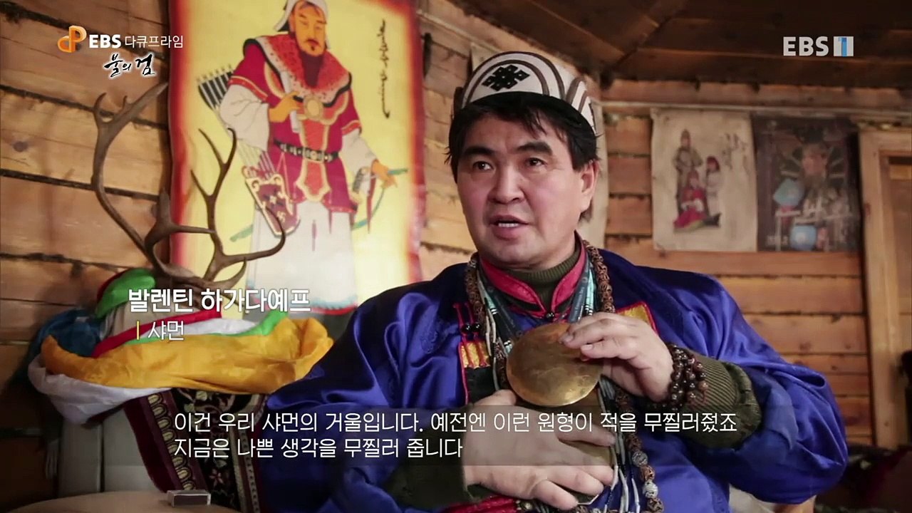 EBS 다큐프라임 - Docuprime_'불의 검' 2부- 설원의 노래_#002