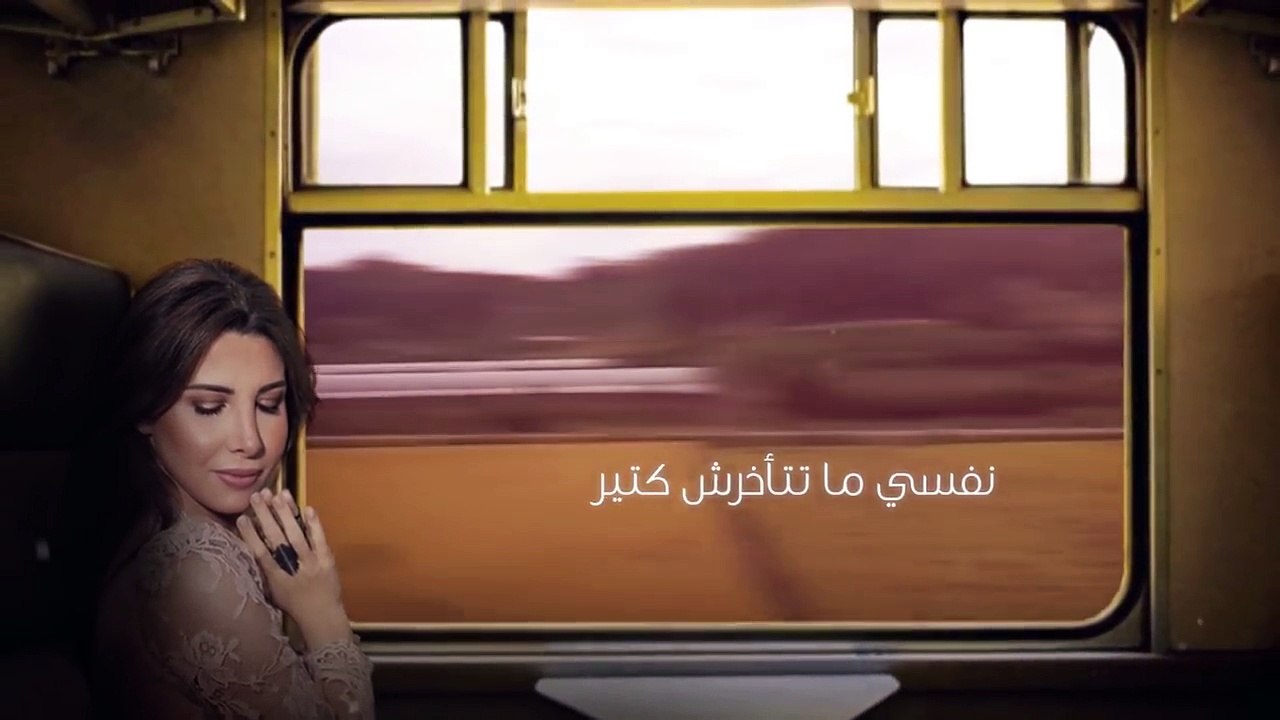 Nancy Ajram - W Maak - Official Lyrics Video _ نانسي عجرم - ومعاك  - أغنية