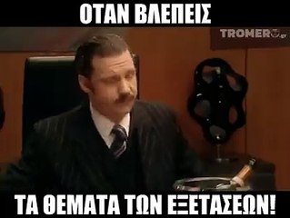 Θα τρελαθώ, θα πηδηχτώ απ' το παράθυρο... 