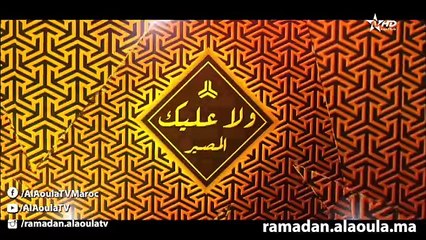 Wala Alik - Ep 25 - ولا عليك الحلقة