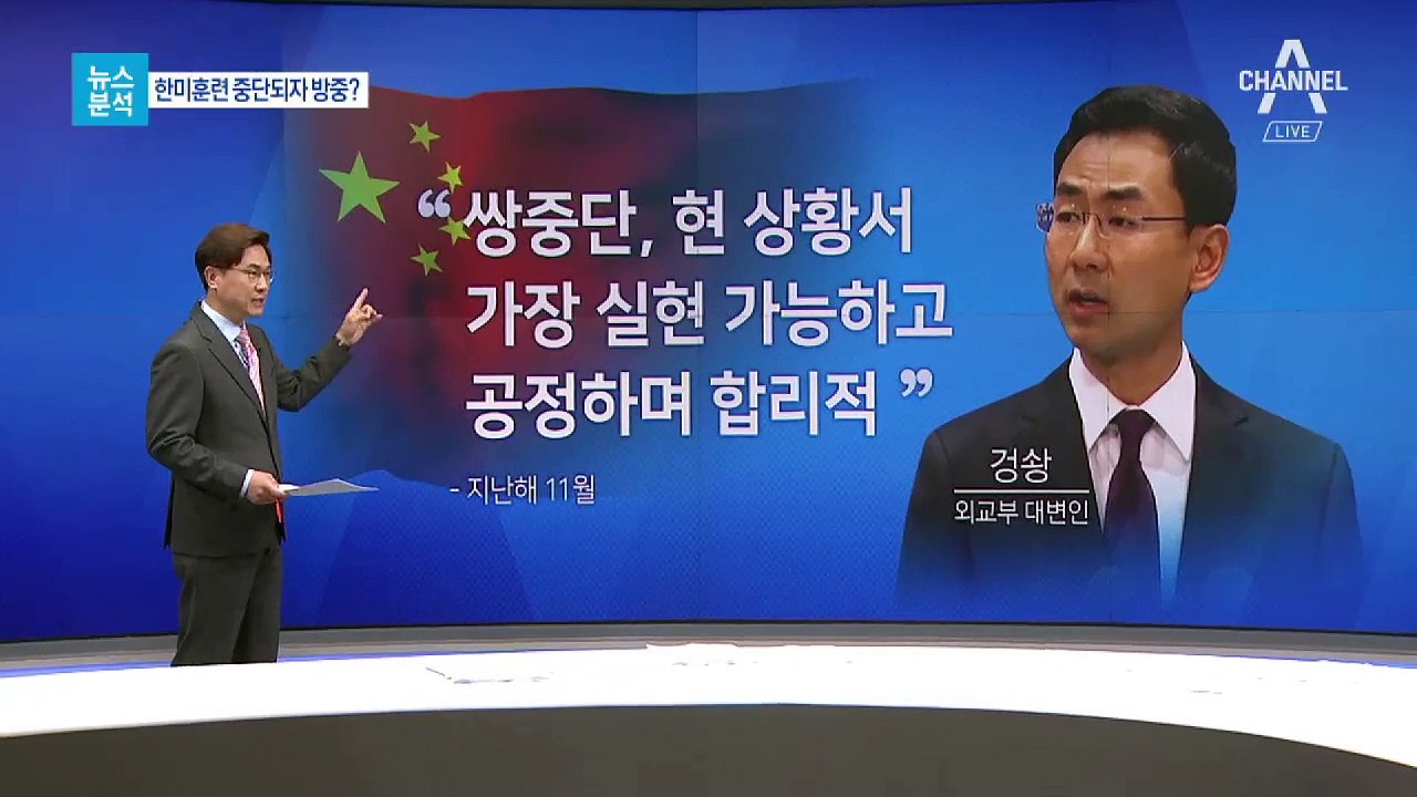 [뉴스분석]6차례 정상회담…김정은 ‘숨가쁜 줄타기’