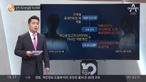 강진 여고생 실종 ‘미스터리’