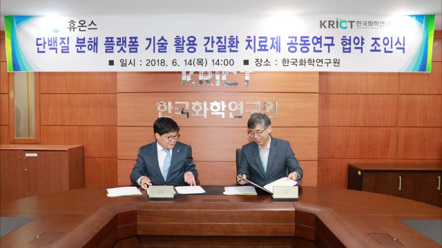 [대전·대덕] 화학연, 간 질환 치료제 공동연구 MOU 체결 / YTN