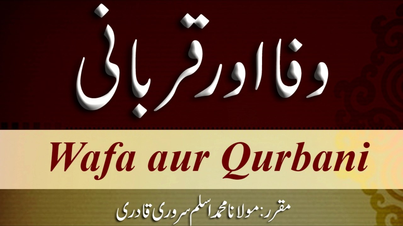 Speech: Wafa aur Qurbani