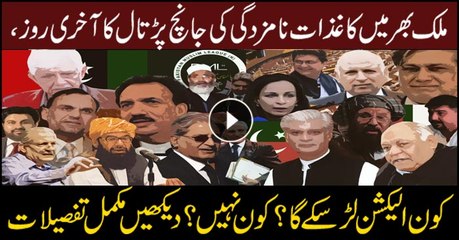 Who will contest elections as scrutiny of nomination forms ends today?