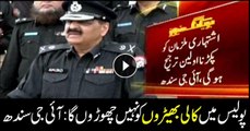 IG Sindh vows action against corrupt elements in police