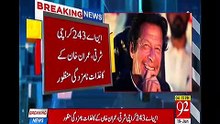 Breaking: Imran Khan's Nomination Papers Clear