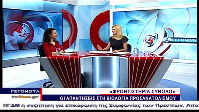 Οι απαντήσεις στο μάθημα της Βιολογίας Γενικής Παιδείας και Προσανατολισμού από το Φροντιστήριο Σύνολο