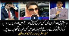 Sabir Shakir highlights difference between how common people appear in courts, how corrupt people roam in London