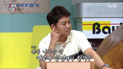 AI가 자유의지를 갖게 된다면? 뇌섹 게스트의 미래 예측!