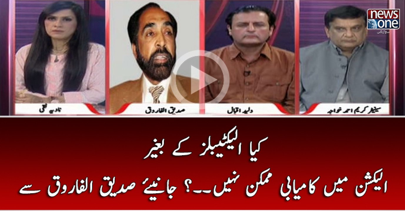 Kya Electables Kay Baghair Election Main Kamyabi Mumkin Nahi...
