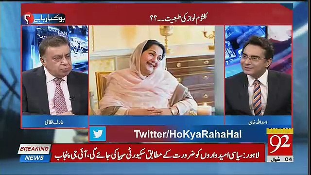 Ho Kya Raha Hai – 19th June 2018