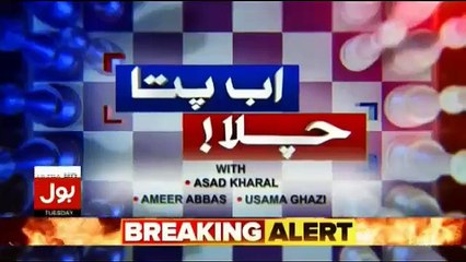 Ab Pata Chala – 19th May 2018n
