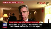 Ο Αμερικανός πρέσβης στον ΑΝΤ1 για την συμφωνία στο Σκοπιανό