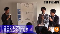 THE PREVIEW #2 | コロンビア戦プレビュー…コロンビアから勝点を奪うメンバーと方法は？