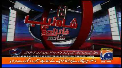 Aaj Shahzaib Khanzada Kay Sath – 19th June 2018