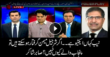 Sabir Shakir says NAB not active in Punjab