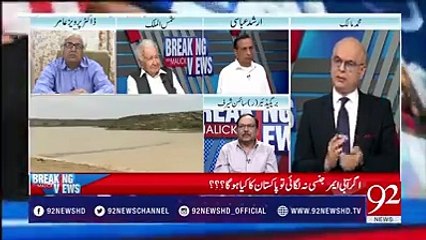 Intense Revelation about Kalabagh Dam