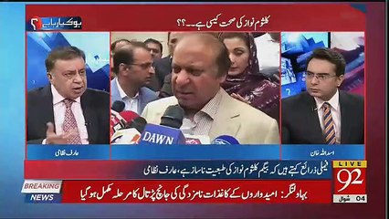 Is Kulsoom Nawaz Dead _ Arif Nizami Tells.